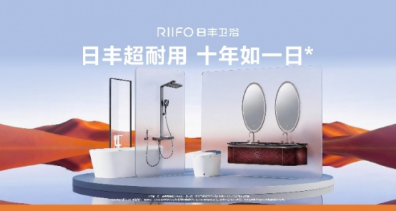好房子时代,卫生间成为衡量住宅的新标尺,日丰卫浴的提前布局