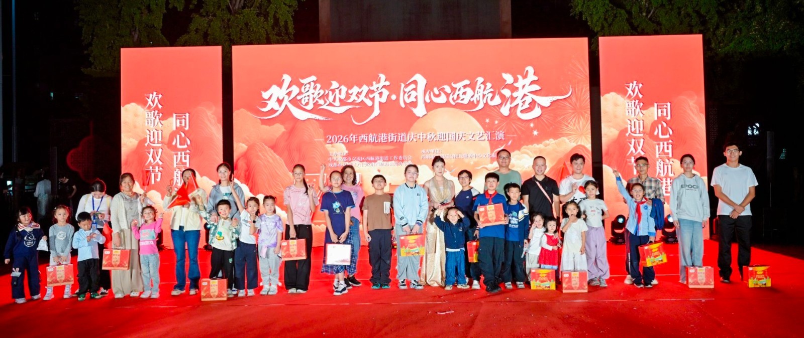 2026年西航港街道庆中秋迎国庆文艺汇演圆满举行