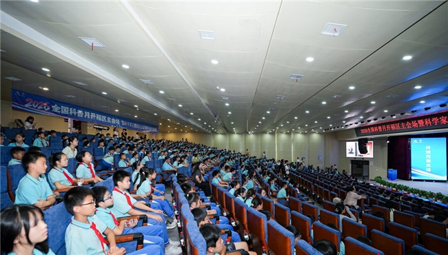湖南长沙市开福区700余名师生同上“科学课”