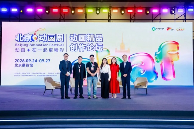 匠心帧筑精品——动画精品创作论坛:淬炼动画匠心,探寻国产动画精品创作路径