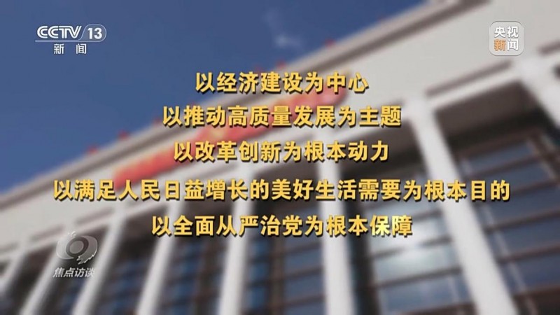央视财经《经济深度观察》专访:国资改革让利于民 助力8亿中等收入群体培育