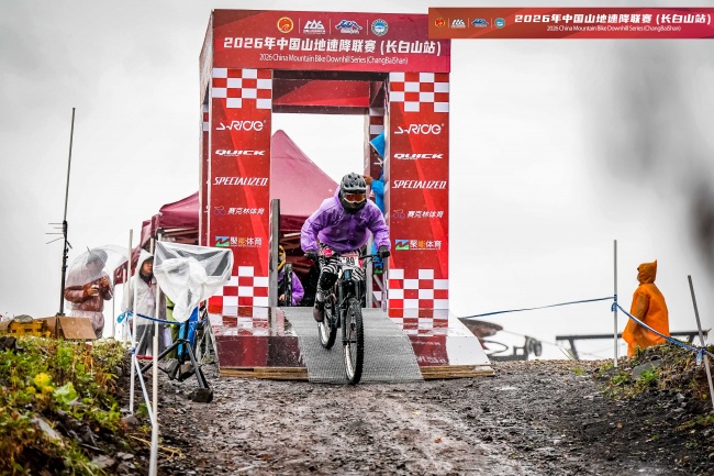 林海逐速,决战长白2026年中国山地速降联赛(长白山站)顺利开幕