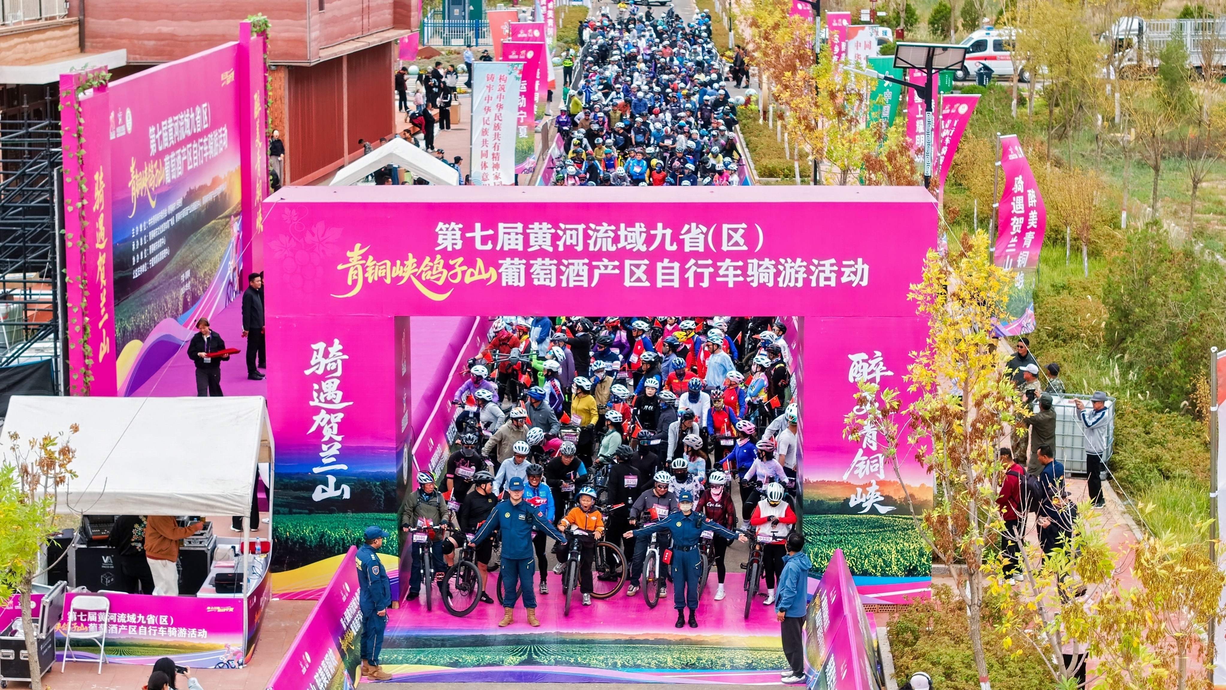 第七届黄河流域九省(区)青铜峡鸽子山葡萄酒产区自行车骑游活动启幕