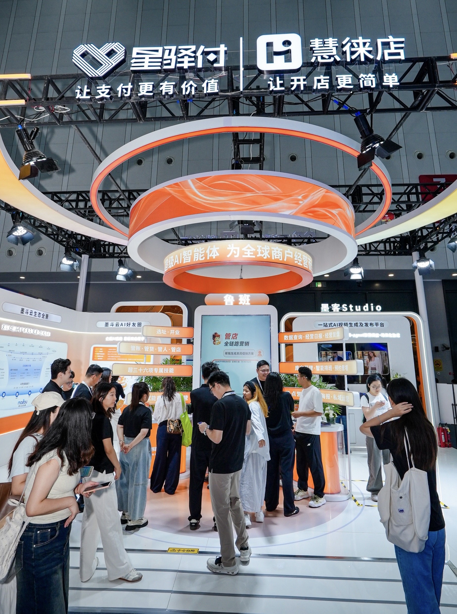 星驿付与慧徕店亮相2026云栖大会,AI生成数字商业无限可能