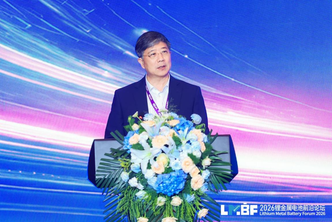 2026锂金属电池前沿论坛在京举办