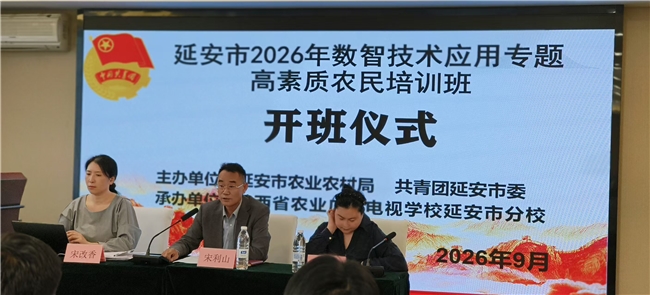 数智赋能育新农 延安模式促振兴——延安市深入践行“1＋3＋3＋4＋百万”培训模式纪实