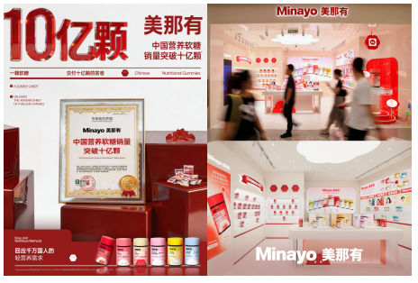 10亿颗之后,minayo美那有官宣 ONER 品牌元气大使