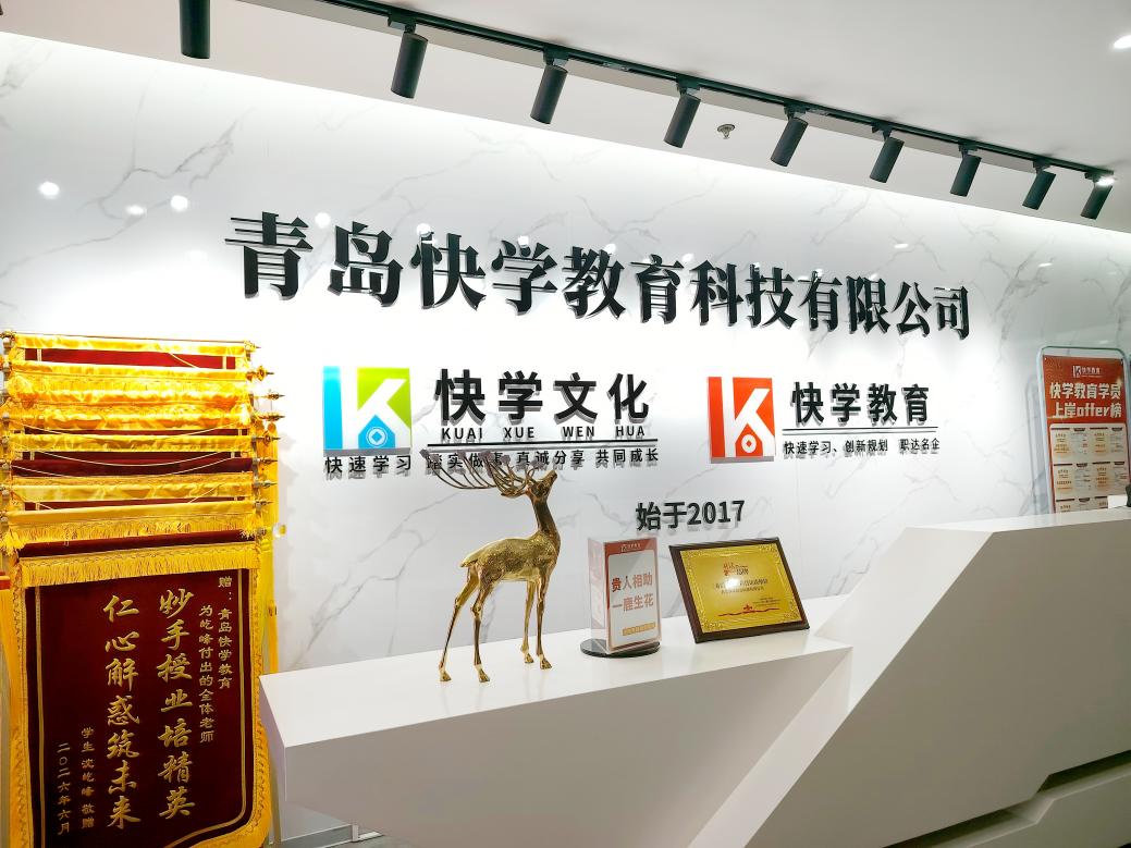 坚守教育初心，快学教育深耕央国企赛道赋能青年就业