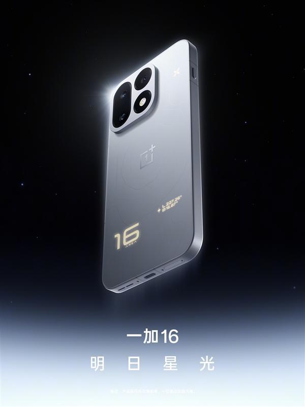 史上最强！一加16跑分破563万：首批搭载第六代骁龙8超级至尊版