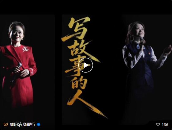 陕西农信咸阳农合机构:同心庆华诞 奋进新征程
