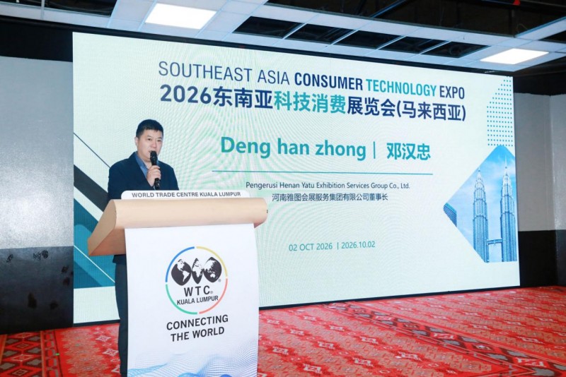 豫企出海拓东盟市场|2026东南亚科技消费展览会(马来西亚)在吉隆坡盛大启幕