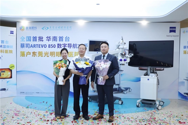 数智显微新力量亮相东莞!全国首批、华南首台蔡司 ARTEVO 850正式启用