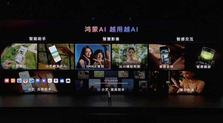 不止华为Mate90系列有实力，华为浏览器陪你用新机玩转国庆假期