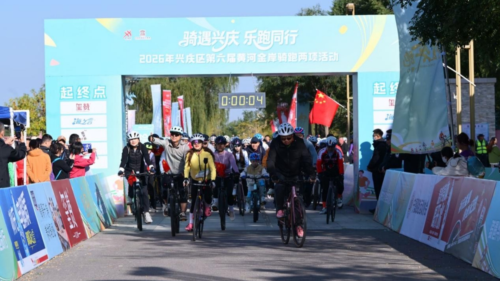 “骑遇兴庆・乐跑同行”2026年兴庆区第六届黄河金岸骑跑两项活动燃情开跑