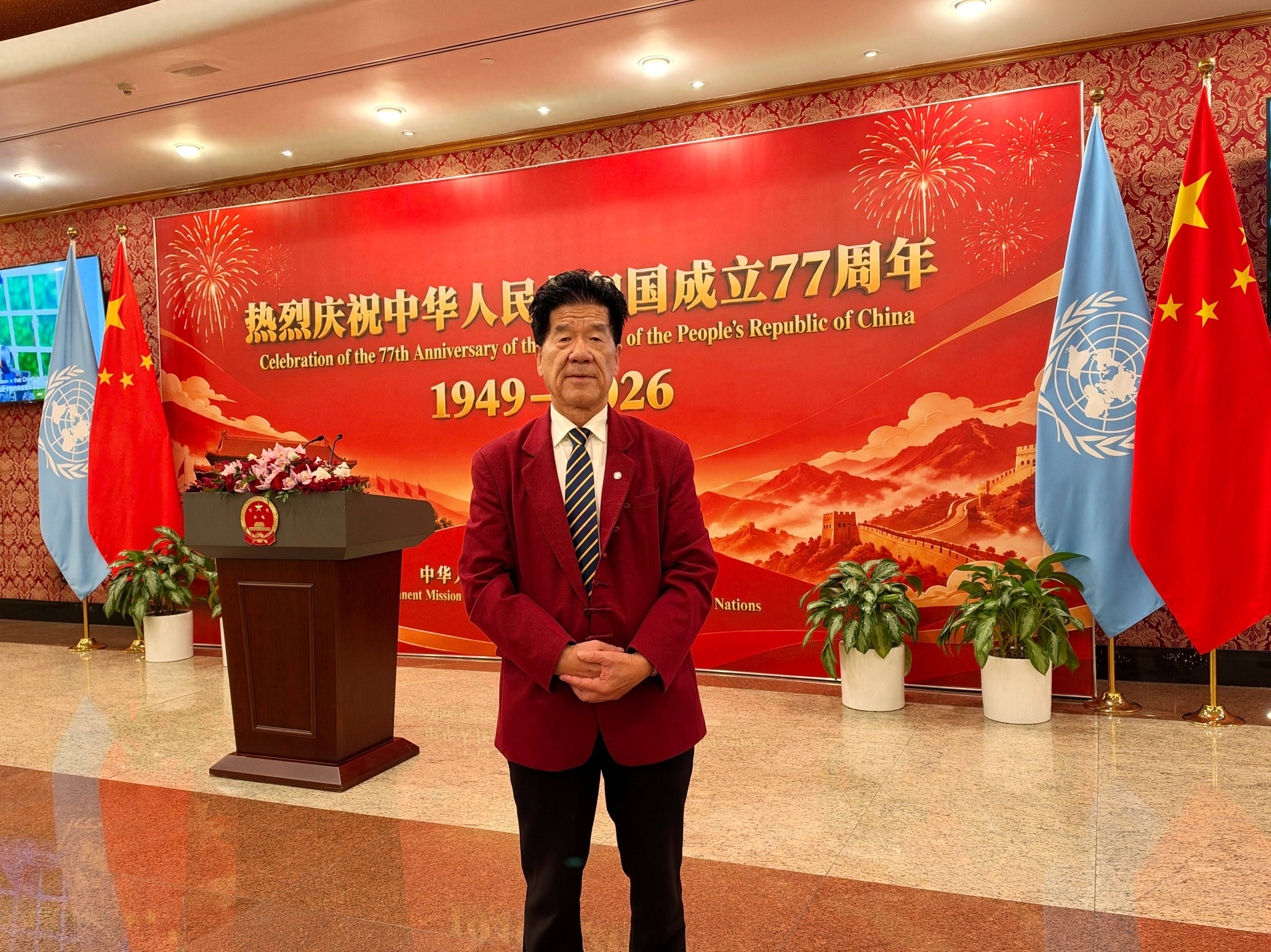 李贵明应邀出席中国常驻联合国代表团国庆招待会