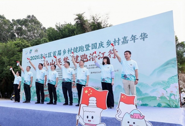 仙山逐梦，健跑洛江行——洛江区举办首届乡村健跑暨国庆乡村嘉年华系列活动