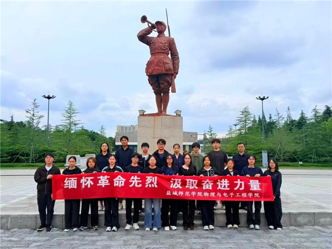 上好大学“第一课”盐城师范学院物电学院把爱国种子播进新生心田
