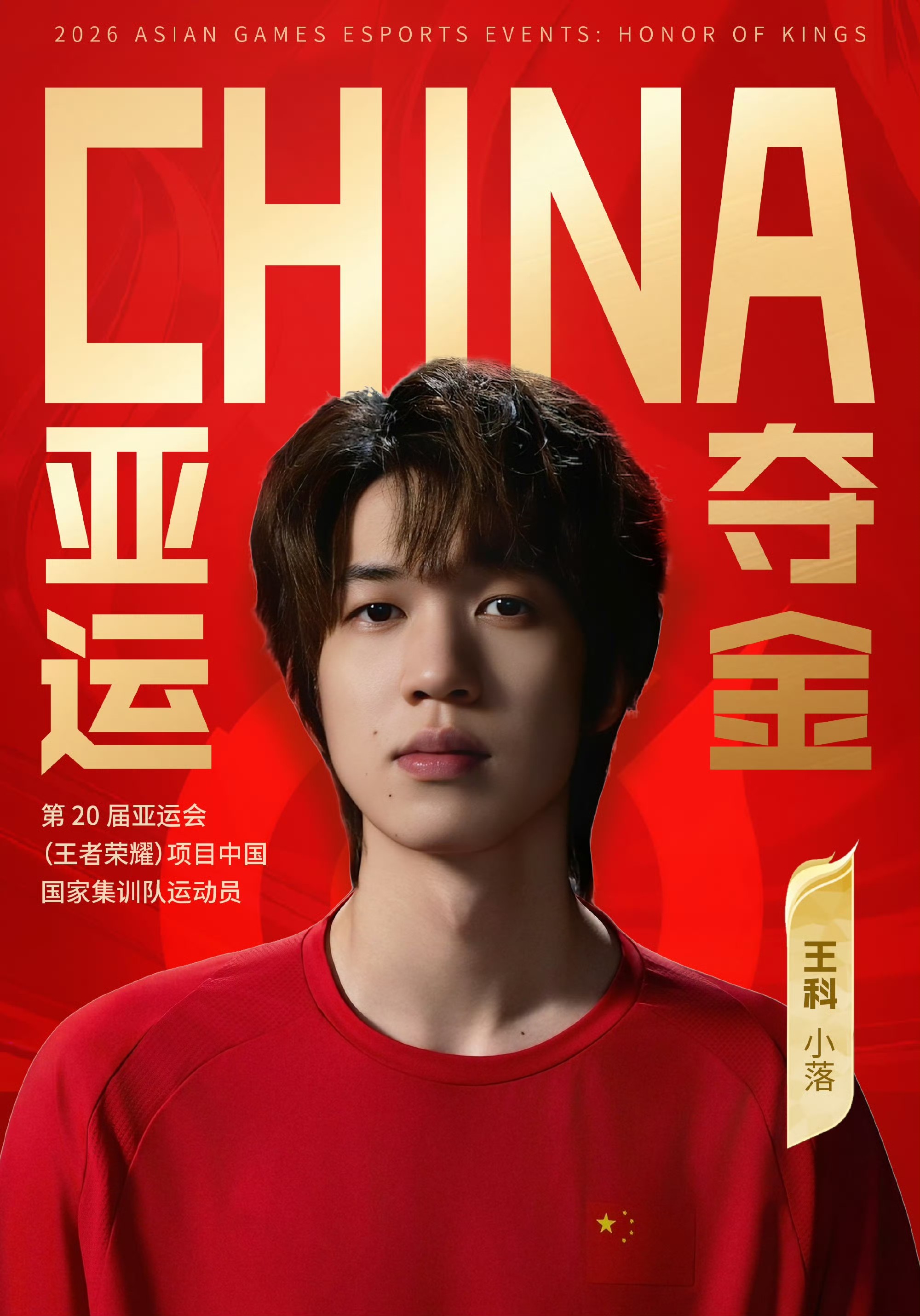 一金一银！LGD选手闪耀亚运赛场，电竞故事在平湖继续