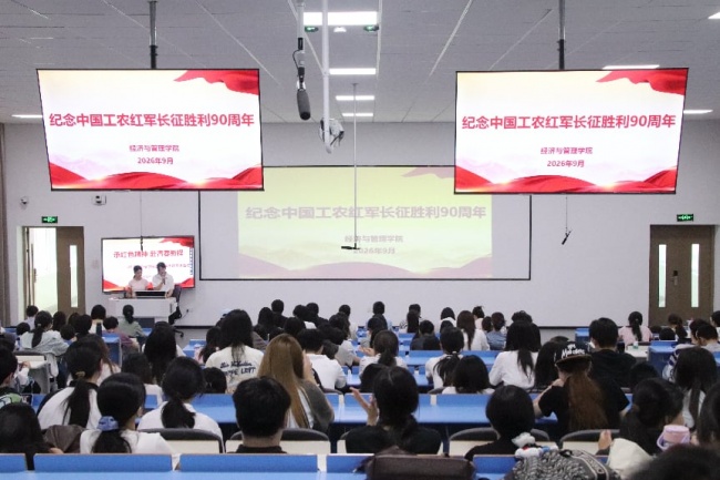 承红色精神 赴青春新程|闽江大学开展红色主题宣讲活动