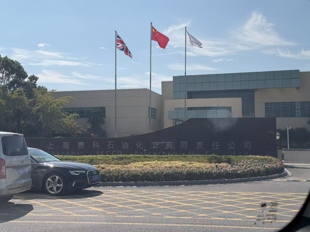 深入产业一线,问诊防腐需求——华东理工大学“御蚀致远”创新创业团队赴上海赛科参观交流