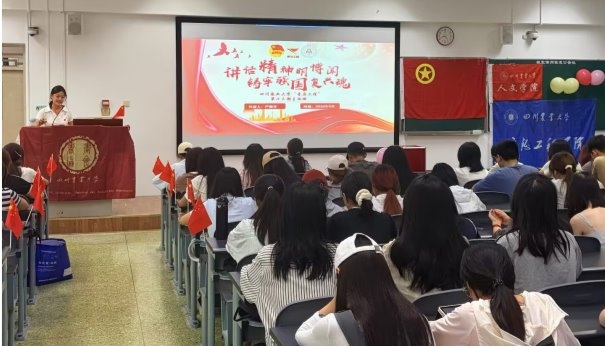 礼赞时代风华,献礼百廿校庆:川农两院学子联合开展特色班团活动,以青春颂华章
