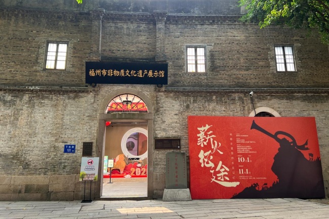 “薪火·征途”启幕国庆 闽都非遗礼赞华诞 福州市非遗展示馆国庆系列活动精彩纷呈