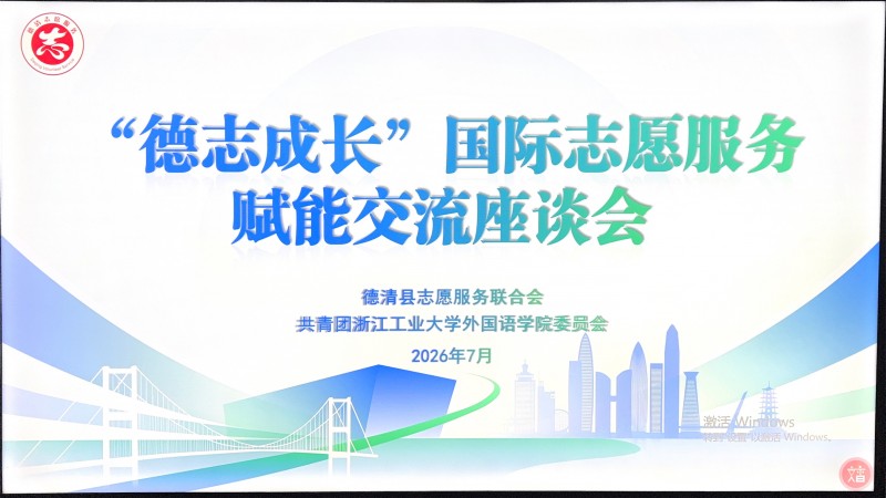 问策“总调度”，解码县域国际志愿服务体系