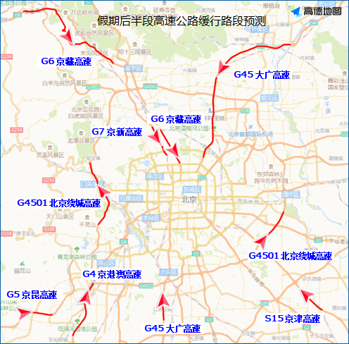 应急管理部发布国庆假期返程安全提示 这些路段易发拥堵”