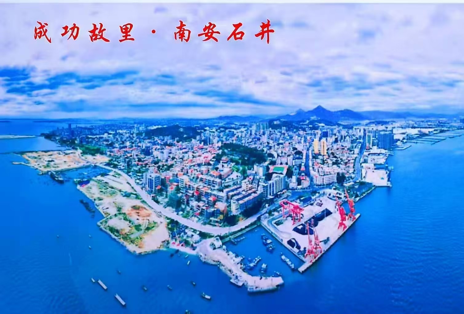 京闽联动‖成功精神永放光芒