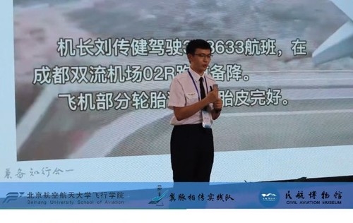 北航青年走进民航博物馆 模拟飞行点亮青少年蓝天梦