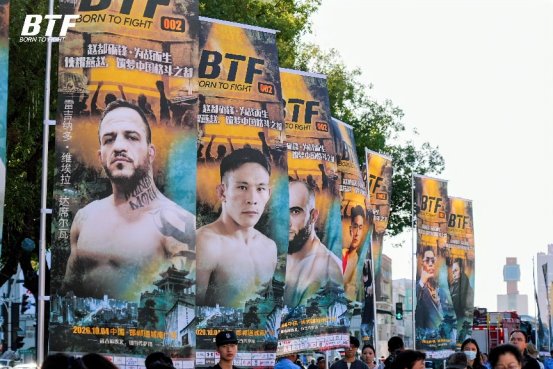古街擂响格斗战鼓  BTF格斗冠军赛邯郸站圆满收官