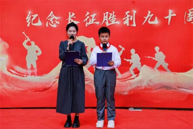 北京市昌平区德方育华学校“长征精神薪火传，争做新时代好少年” ——纪念中国工农红军长征胜利九十周年主题教育活动圆满举行