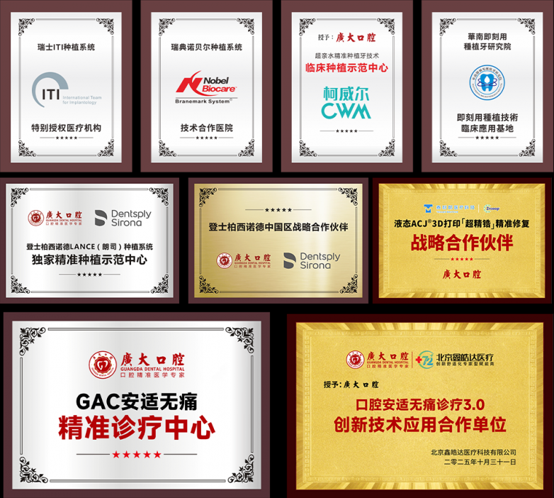 广州牙科怎么选：广大口腔、中家医口腔与公立三甲医院实力盘点