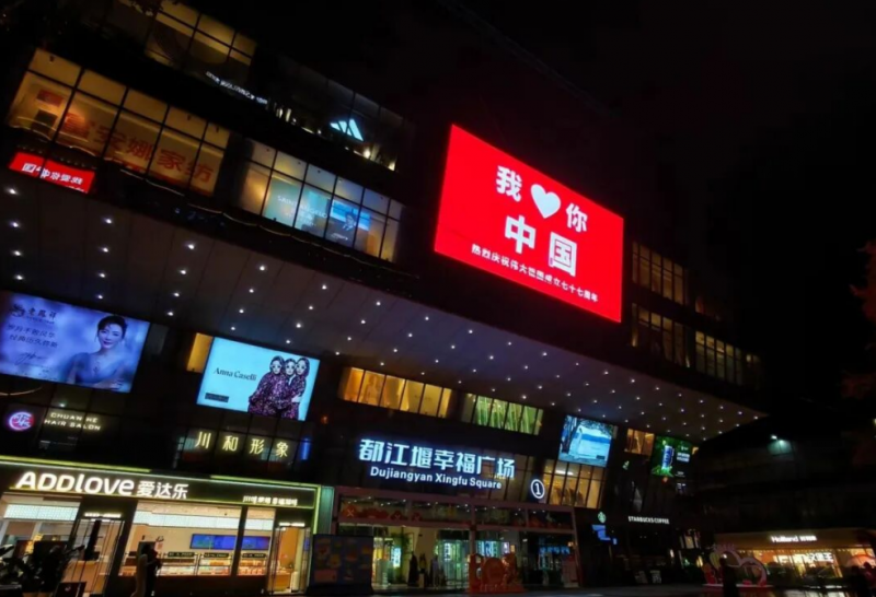 商场中庭挂满英雄海报，双节15.3万客流人次！都江堰幸福广场的再次出圈，云松资产做对了什么，如何“重塑商业空间想象力”