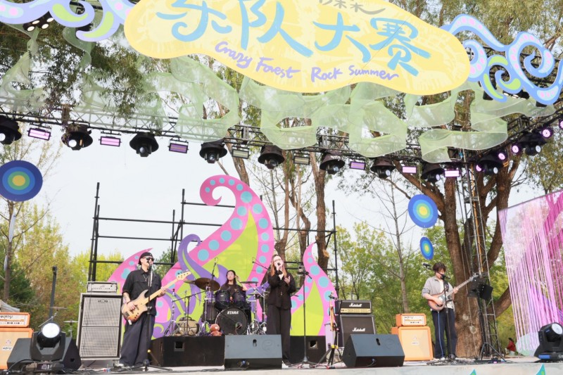 乐响南森 双节狂欢｜「疯狂南森・通通乐队大赛」在南苑森林湿地公园圆满收官