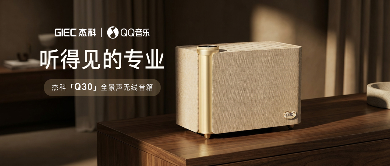 从蓝光之王到全景声旗舰：杰科27年，一部中国影音产业的进化史