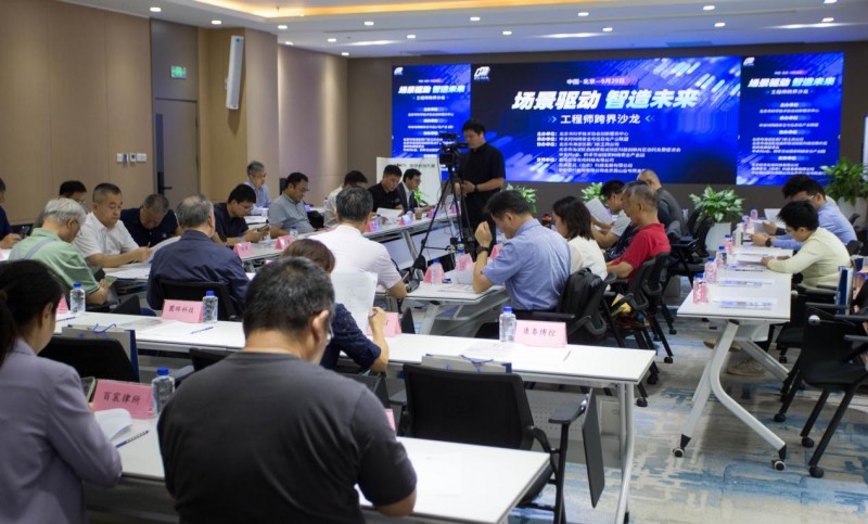“场景驱动·智造未来”工程师跨界沙龙成功举办