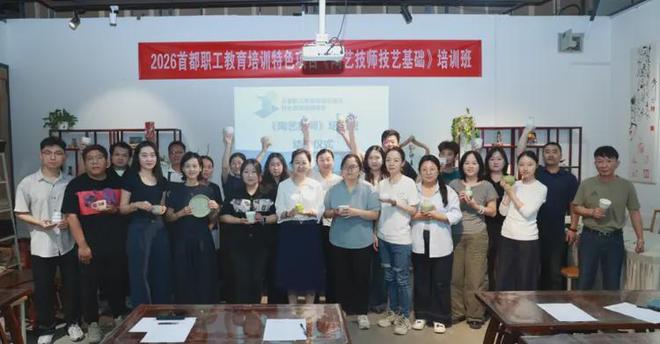 闽龙创艺《陶艺技师-技艺基础》培训班圆满结业 匠心培育一线技能人才