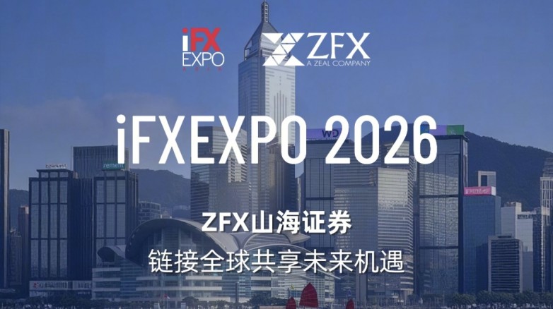 ZFX山海证券丨荣获iFX EXPO 2026“Best Trading Conditions”大奖 透明、安全与技术驱动实力再获国际认可