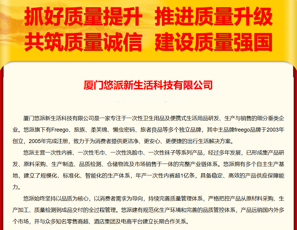 Freego参与2026年全国