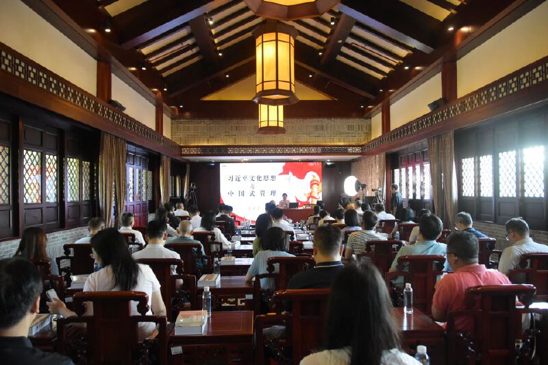汲取文化智慧，勇担时代使命！宝安区开展“中国式管理”专题学习