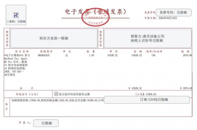 海科融通四大战略 构建业务新增长极