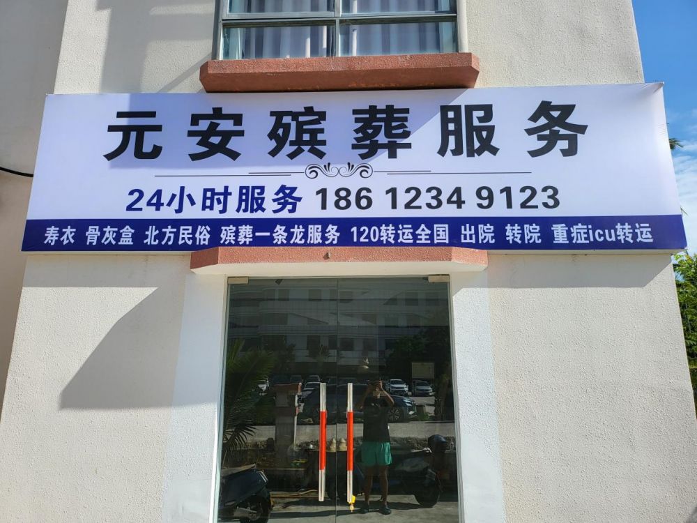 2026年三亚靠谱的火化机构精选：全流程合规覆盖治丧全场景