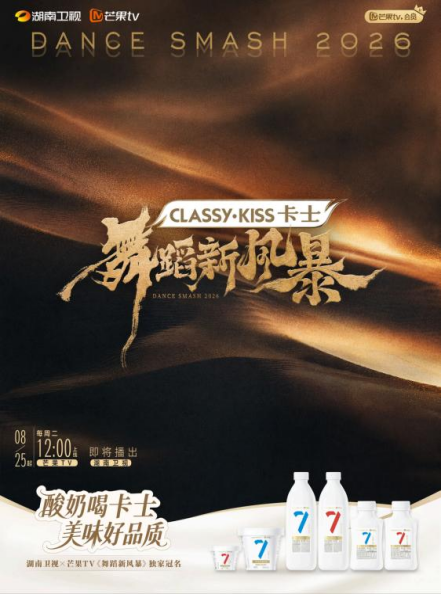 低温乳企以舞蹈赛道切入年轻化 ，探索Z世代沟通新路