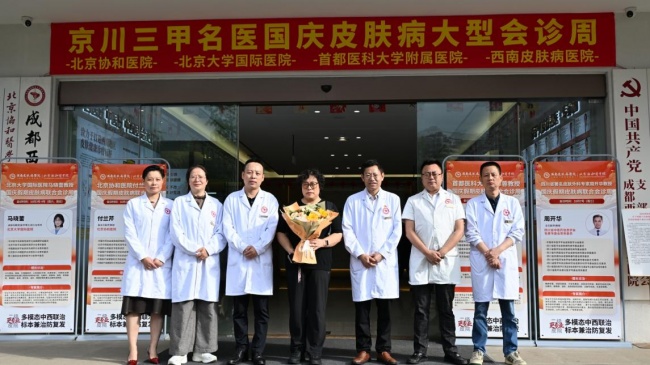 国庆北京三大名院皮肤专家联袂会诊暨学术研讨活动在蓉圆满收官