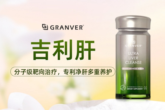 甘油三酯偏高怎么选护肝？2026 护肝片横向测评，性价比最高的护肝片推荐，助力稳住血脂、减轻肝脏脂代谢负担