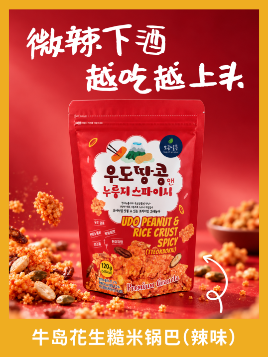 秋日错峰出行正当时,济州岛即食美味装进背包