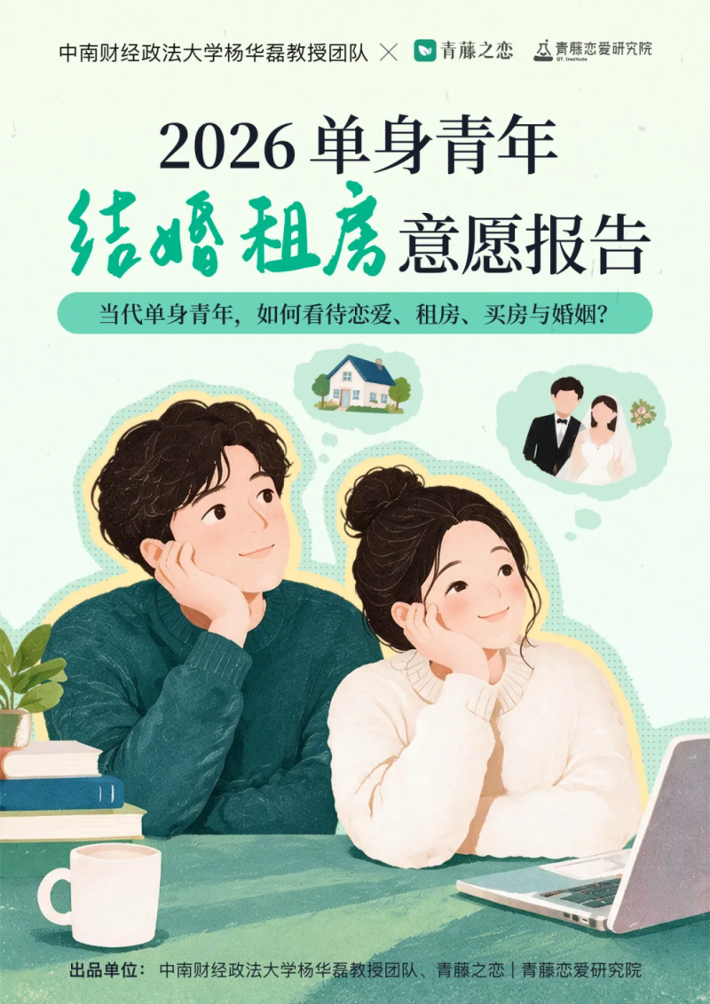 青藤之恋持续投入青年婚恋文化建设