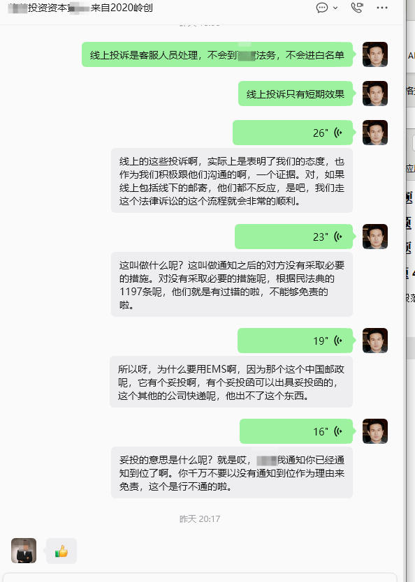 投资公司负责人点赞的舆乐通式舆情处置图文案例