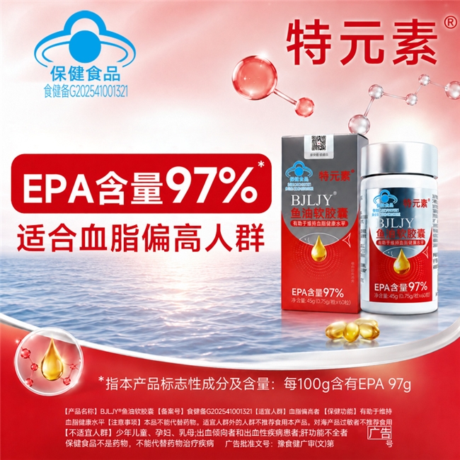 关注血脂健康怎么选鱼油？从EPA含量、蓝帽身份到检测报告逐项看懂